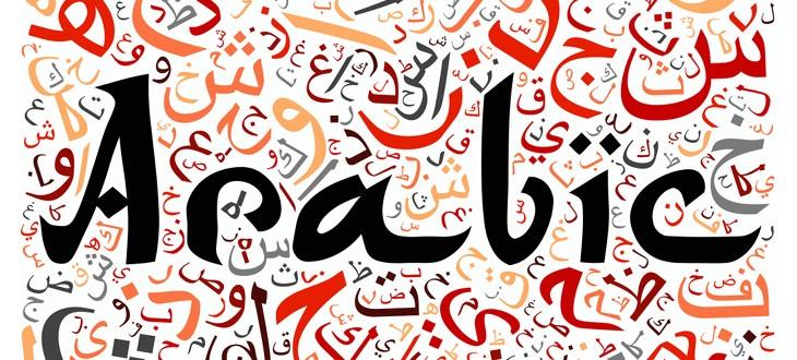 Arabic Language Courses in Jordan
